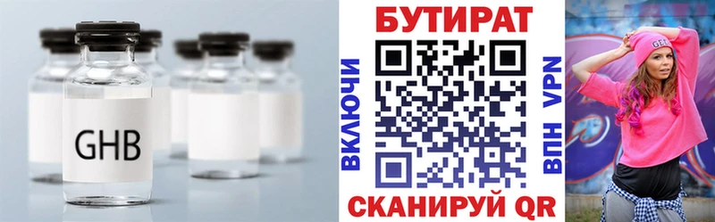 БУТИРАТ буратино  Аша 
