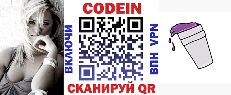 что такое   Аша  Codein напиток Lean (лин) 