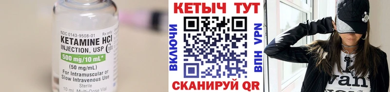 Кетамин ketamine Аша